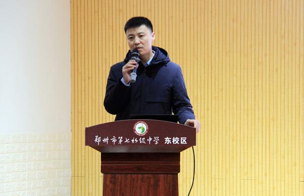 郑州七初东校区副校长徐光辉进行主题分享